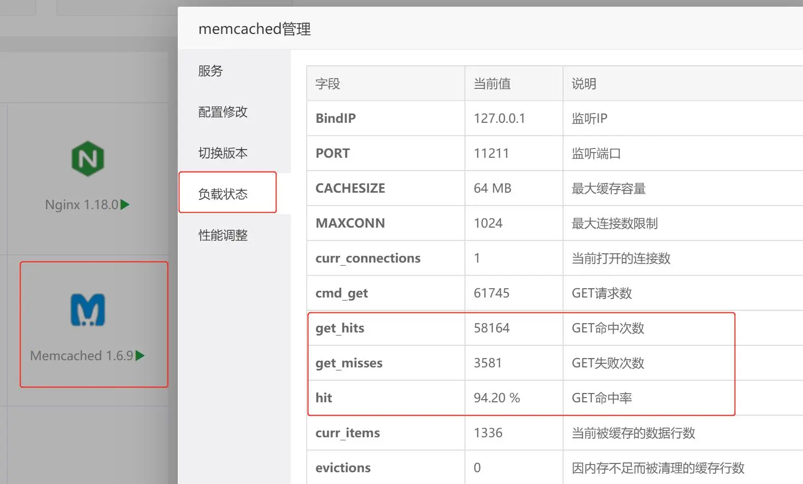 wordpress加速优化（三）配置Memcached+Batcache