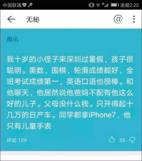 中国式父母，最终都活成了儿女的手下败将