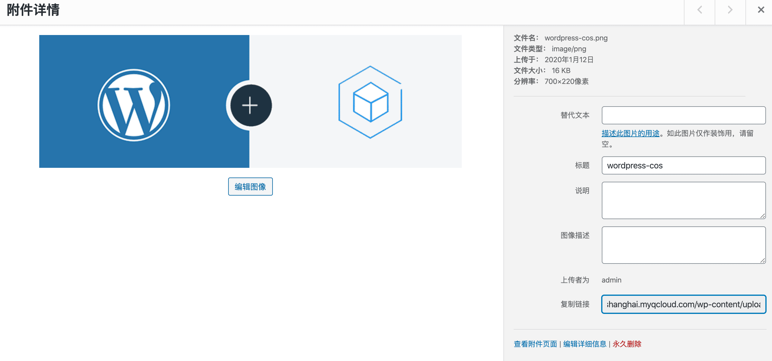 wordpress实现动静分离（对象存储+CDN）