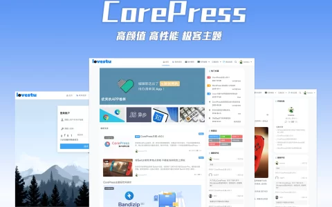 WordPress免费主题CorePress v4.4