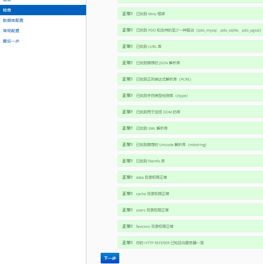 宝塔自建FreshRSS订阅服务平台