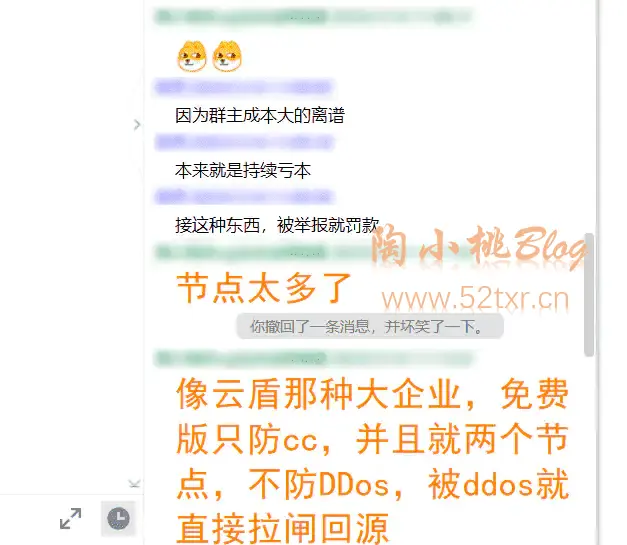 各种新生的无证黑户云厂商十有八九是准备割完韭菜跑路的