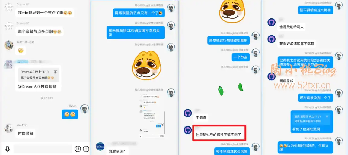 各种新生的无证黑户云厂商十有八九是准备割完韭菜跑路的