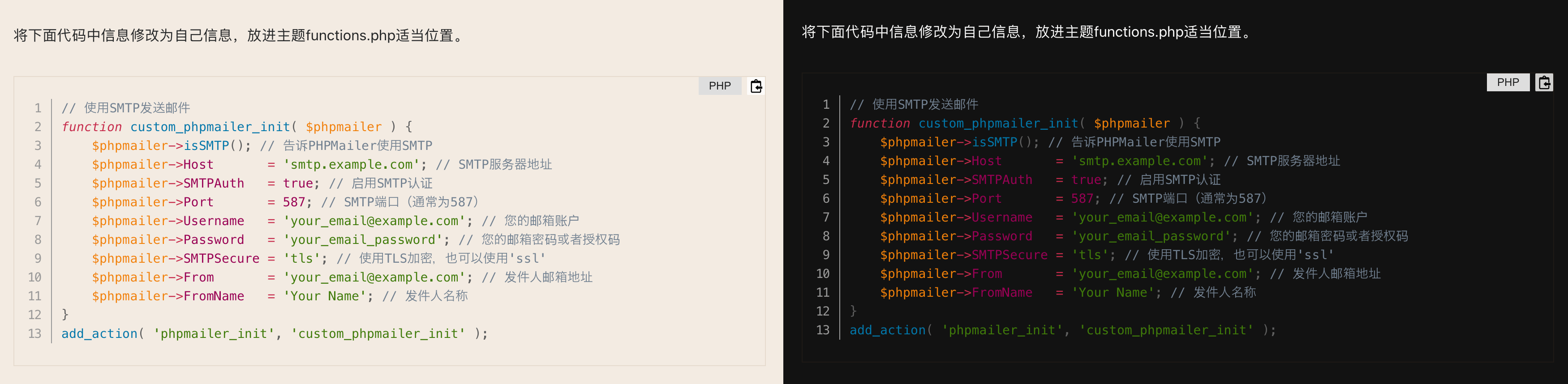 Highlighting Code Block 插件背景颜色自适应主题配色