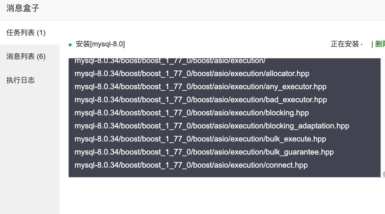 宝塔面板将mysql5.7升级为mysql8.0